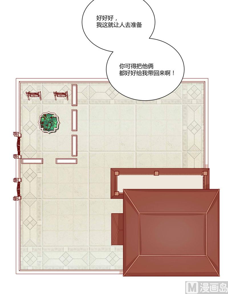 第45话 一起回洛家-第45话