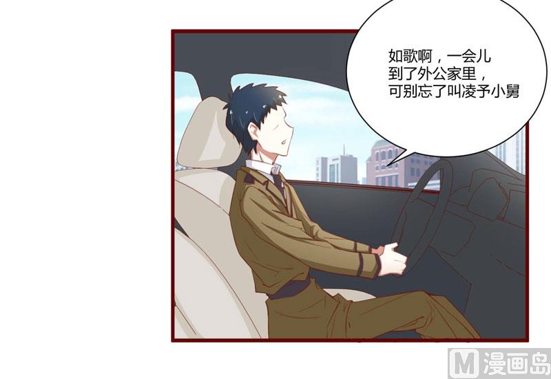 第45话 一起回洛家-第45话