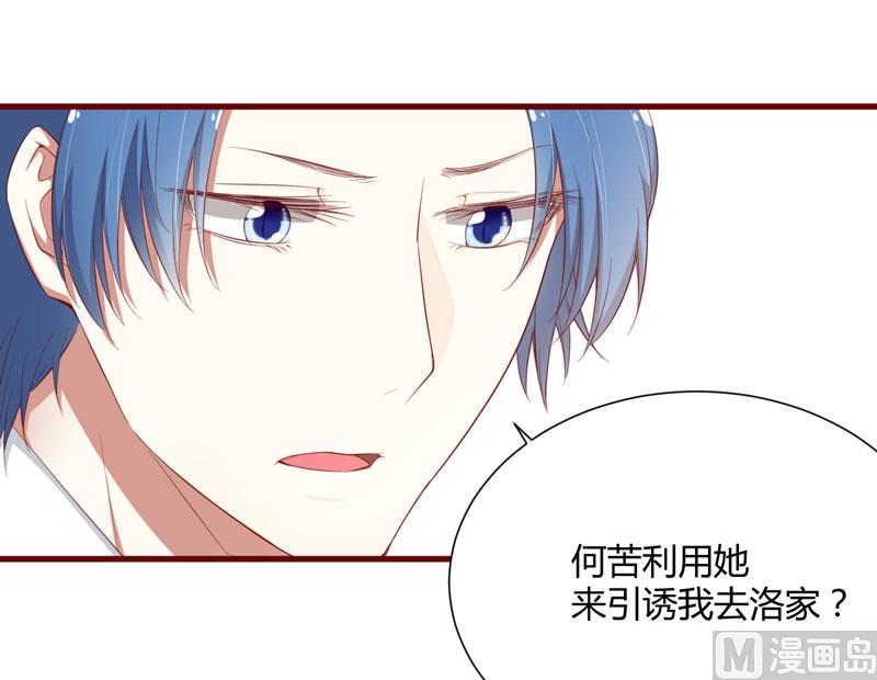 第45话 一起回洛家-第45话