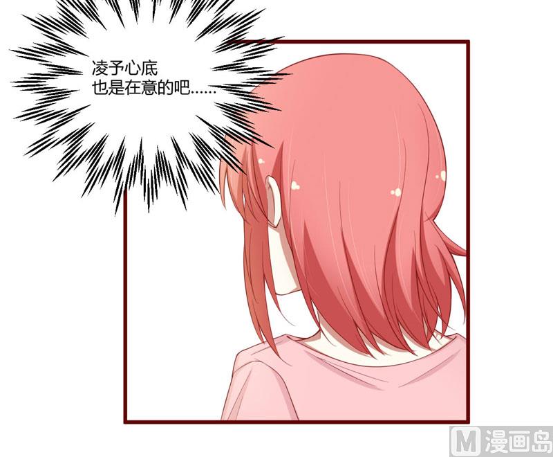 第47话 躲起来想念别的男人？-第47话