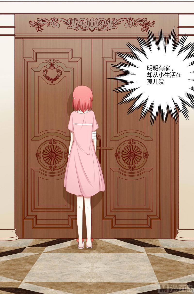 第47话 躲起来想念别的男人？-第47话