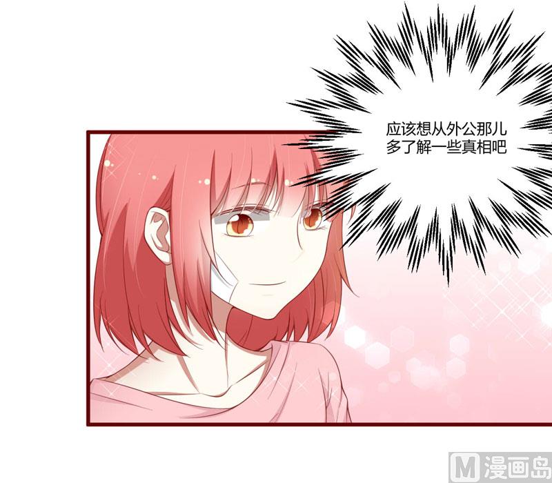 第47话 躲起来想念别的男人？-第47话
