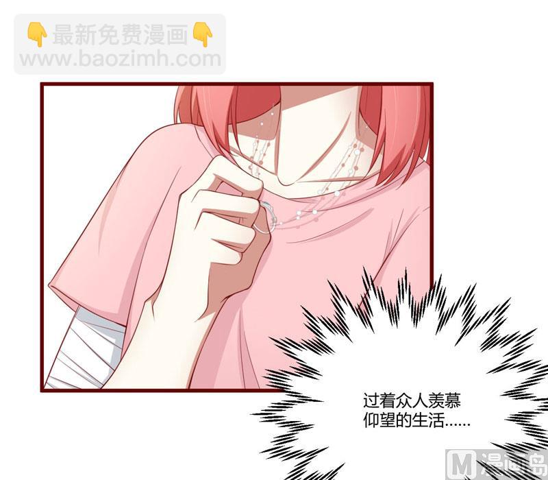 第47话 躲起来想念别的男人？-第47话
