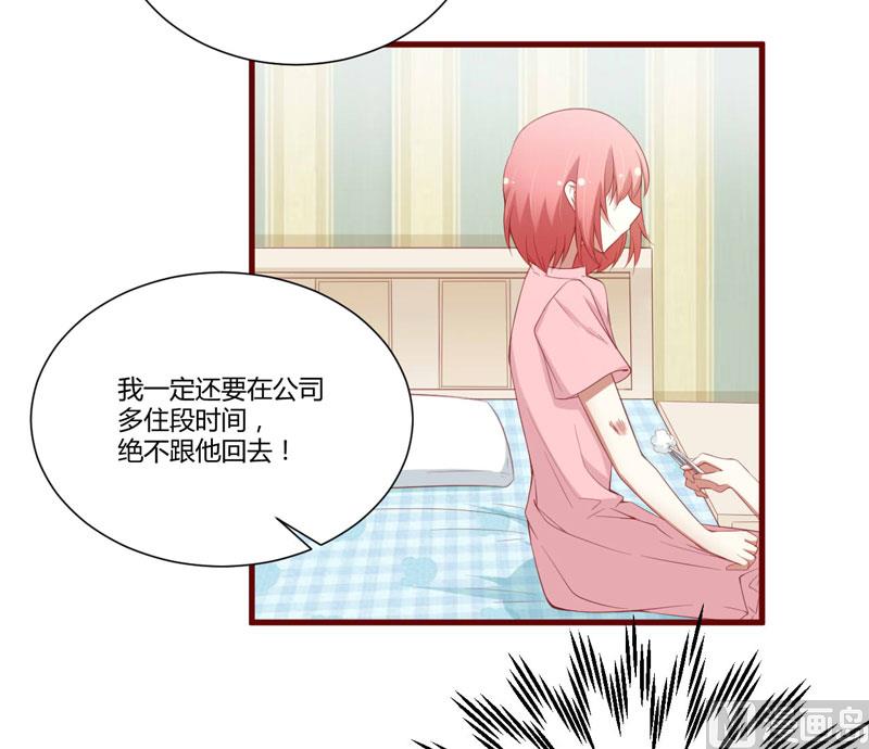 第47话 躲起来想念别的男人？-第47话