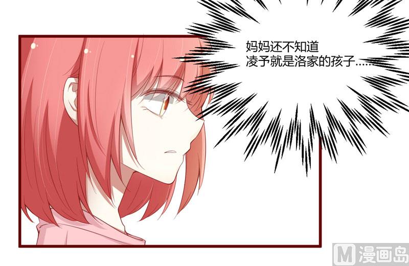 第47话 躲起来想念别的男人？-第47话