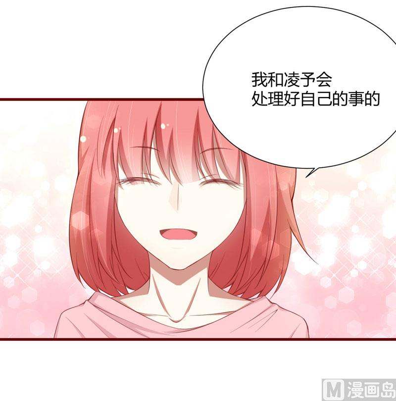 第47话 躲起来想念别的男人？-第47话