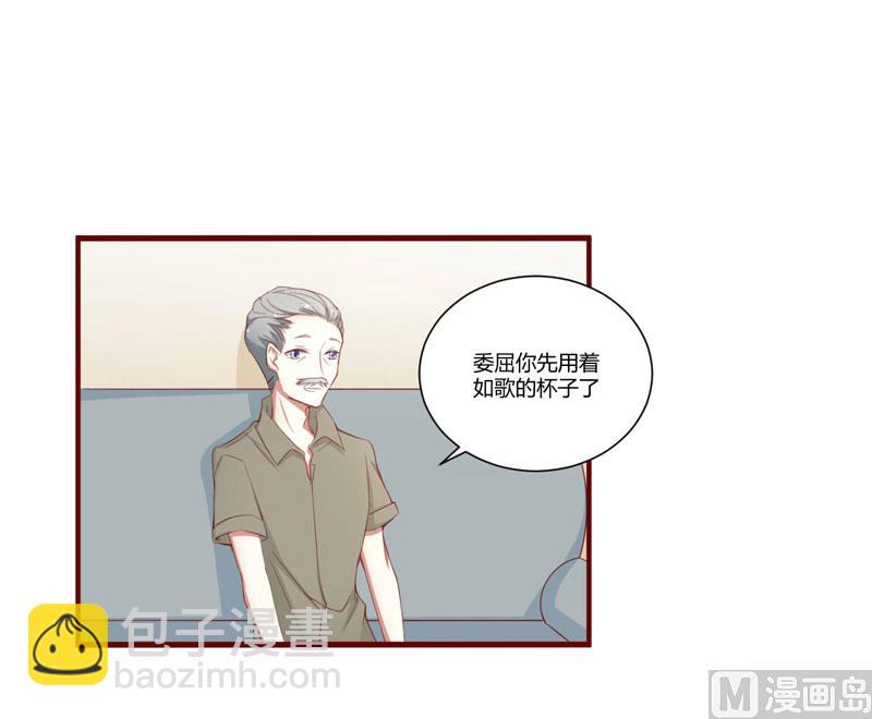 第47话 躲起来想念别的男人？-第47话