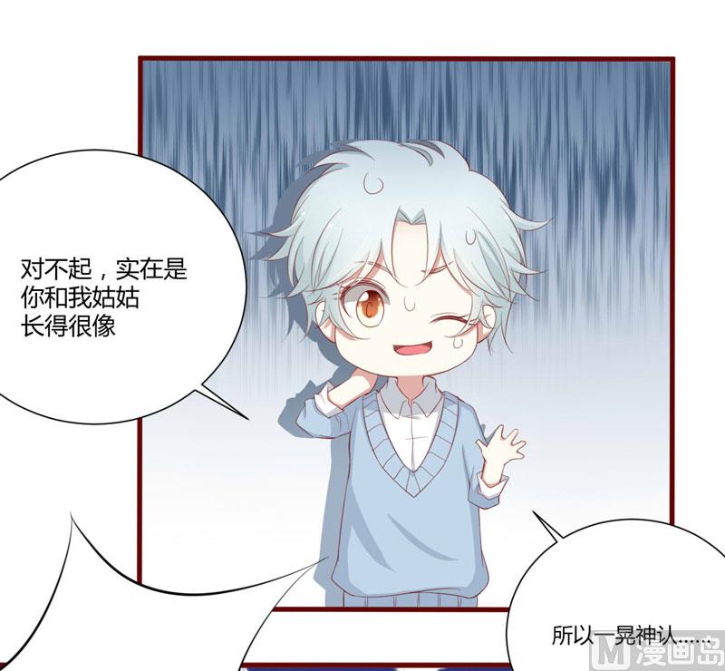 第53话 姑姑？小女佣？-第53话