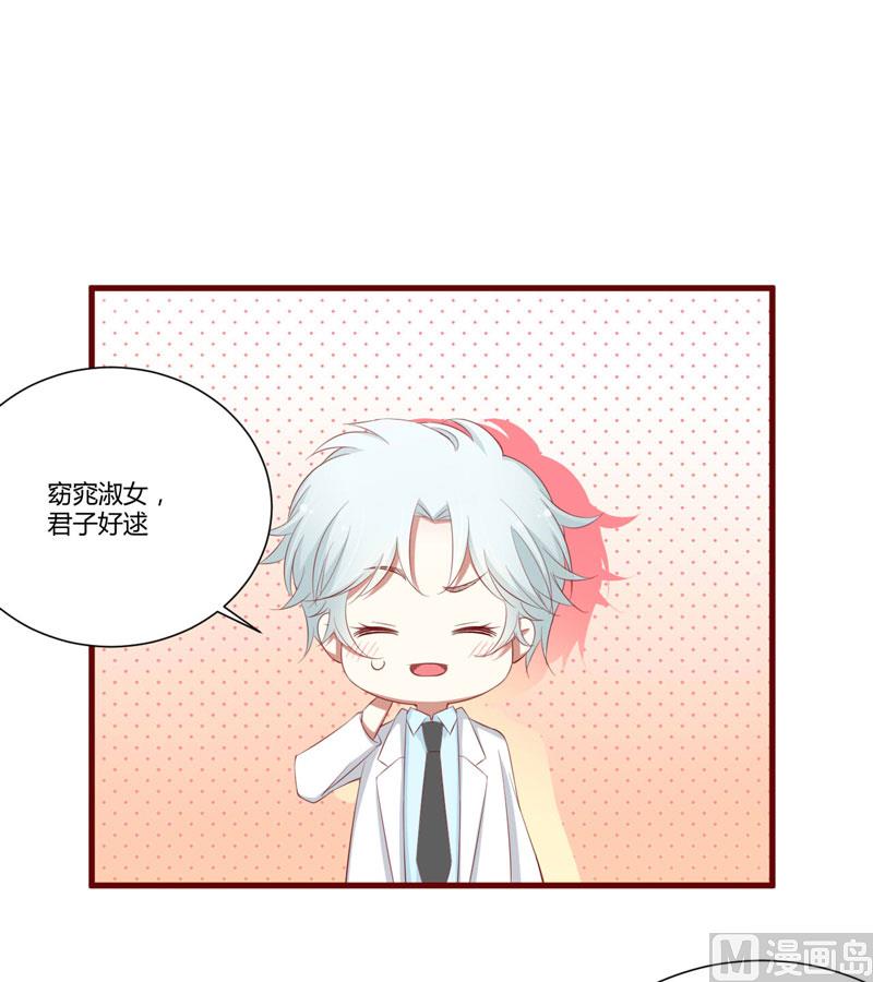 第55话 窈窕淑女，君子好逑-第55话