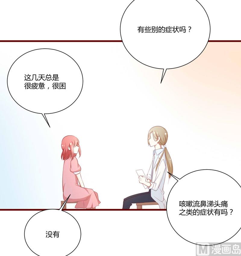 第57话 去妇科检查一下？-第57话