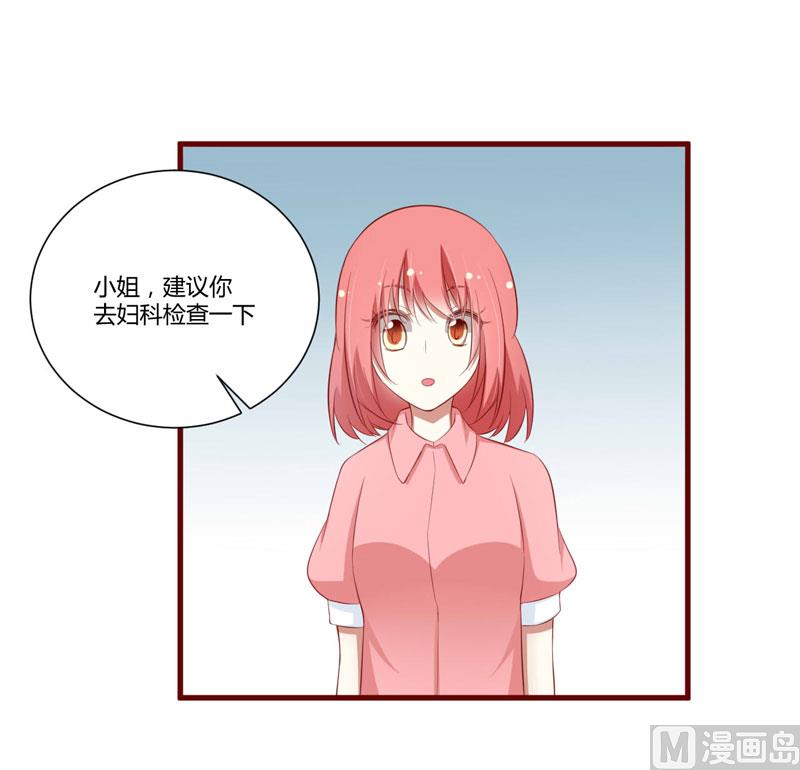 第57话 去妇科检查一下？-第57话
