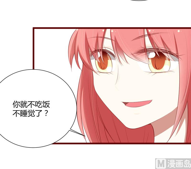 第59话 如果凌予知道会开心吗？-第59话