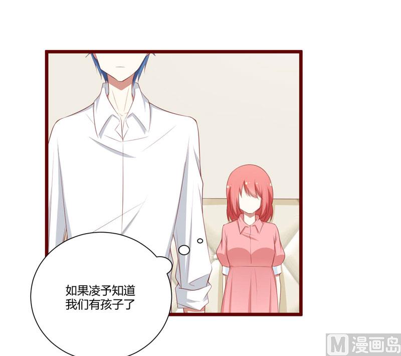 第59话 如果凌予知道会开心吗？-第59话