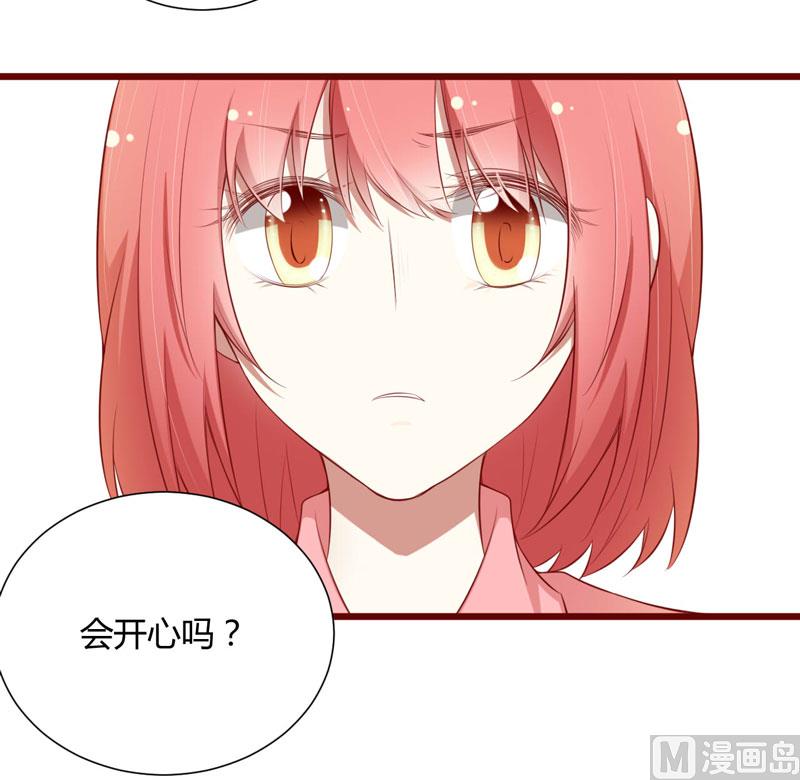 第59话 如果凌予知道会开心吗？-第59话