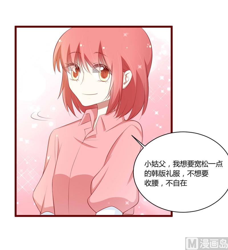 第59话 如果凌予知道会开心吗？-第59话
