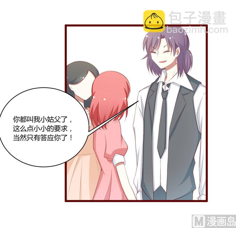 第59话 如果凌予知道会开心吗？-第59话