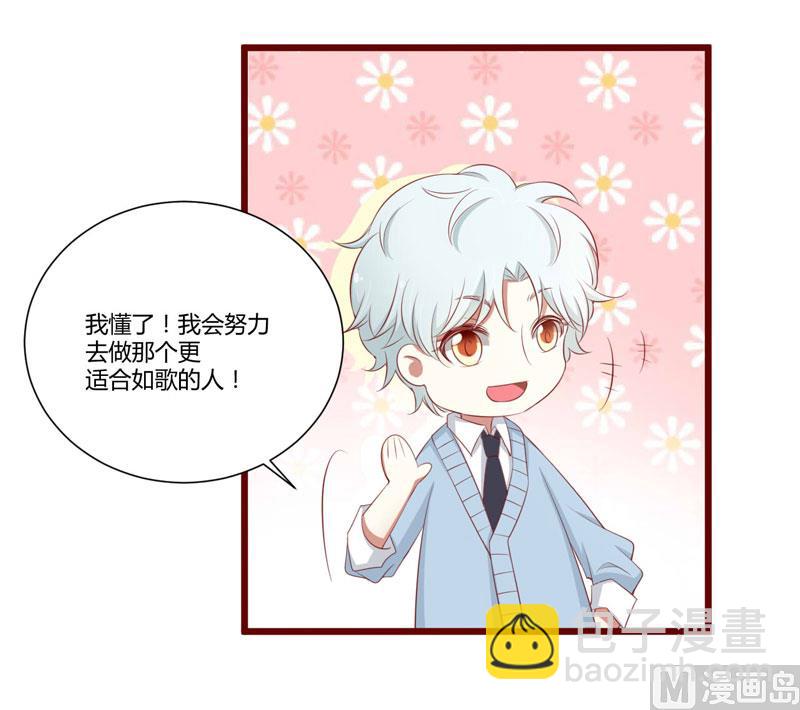 第61话 慕希宸有约-第61话
