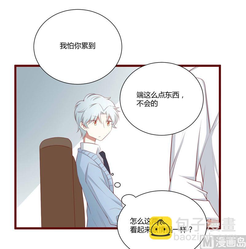 第61话 慕希宸有约-第61话
