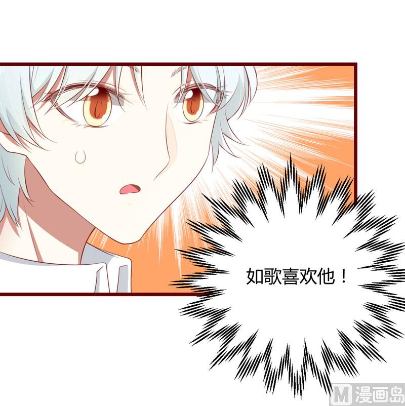 第61话 慕希宸有约-第61话