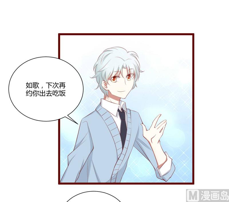 第61话 慕希宸有约-第61话