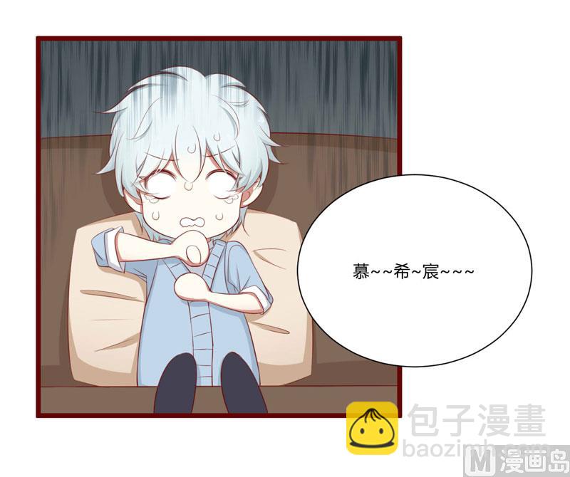 第61话 慕希宸有约-第61话