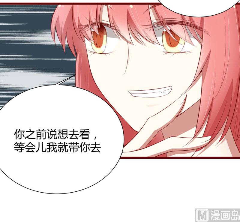 第61话 慕希宸有约-第61话