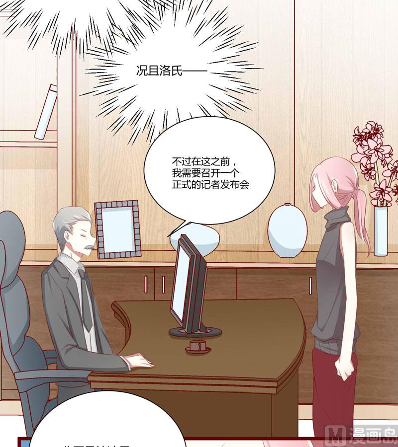 第63话 让如歌和凌予结婚-第63话