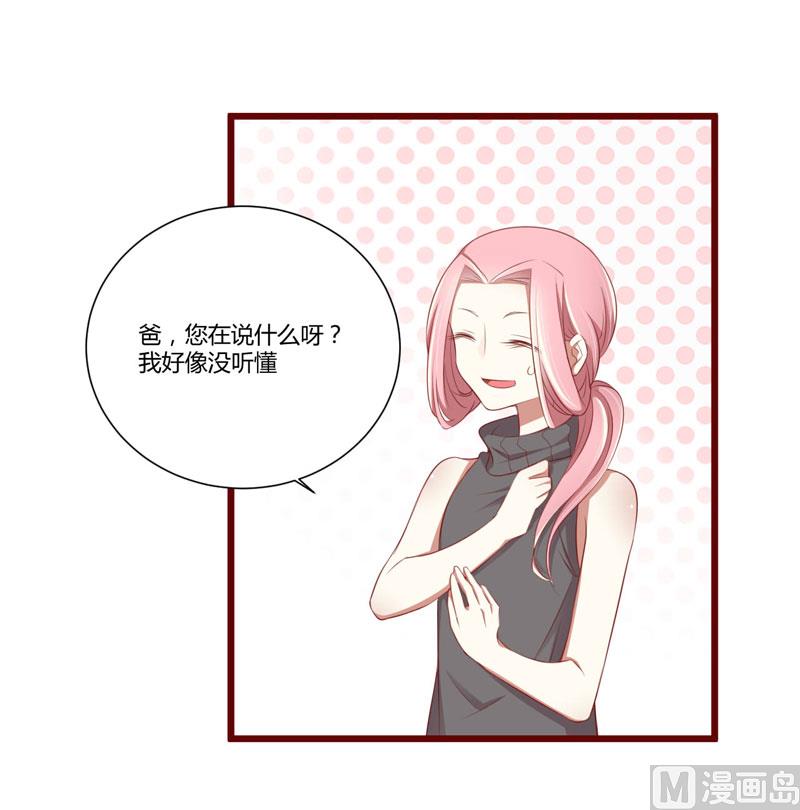 第63话 让如歌和凌予结婚-第63话