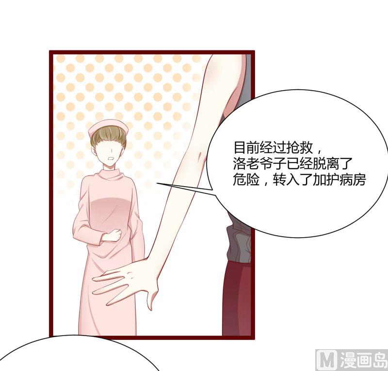 第65话 我们是什么关系？-第65话