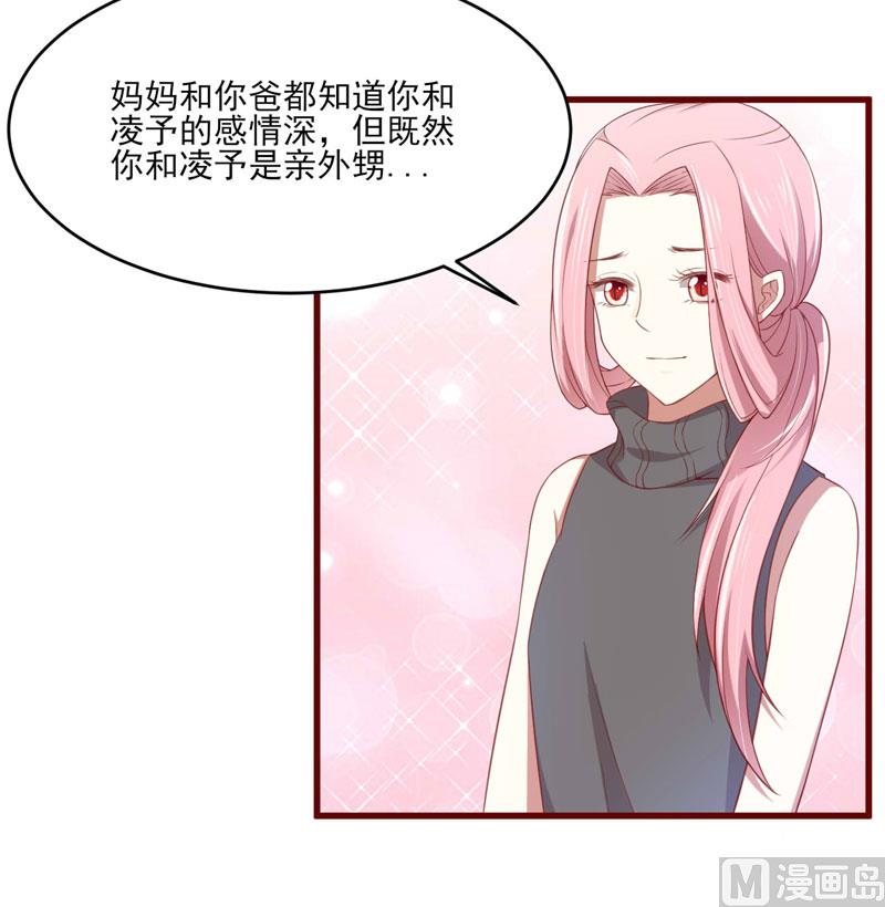 第71话 走到尽头-第71话