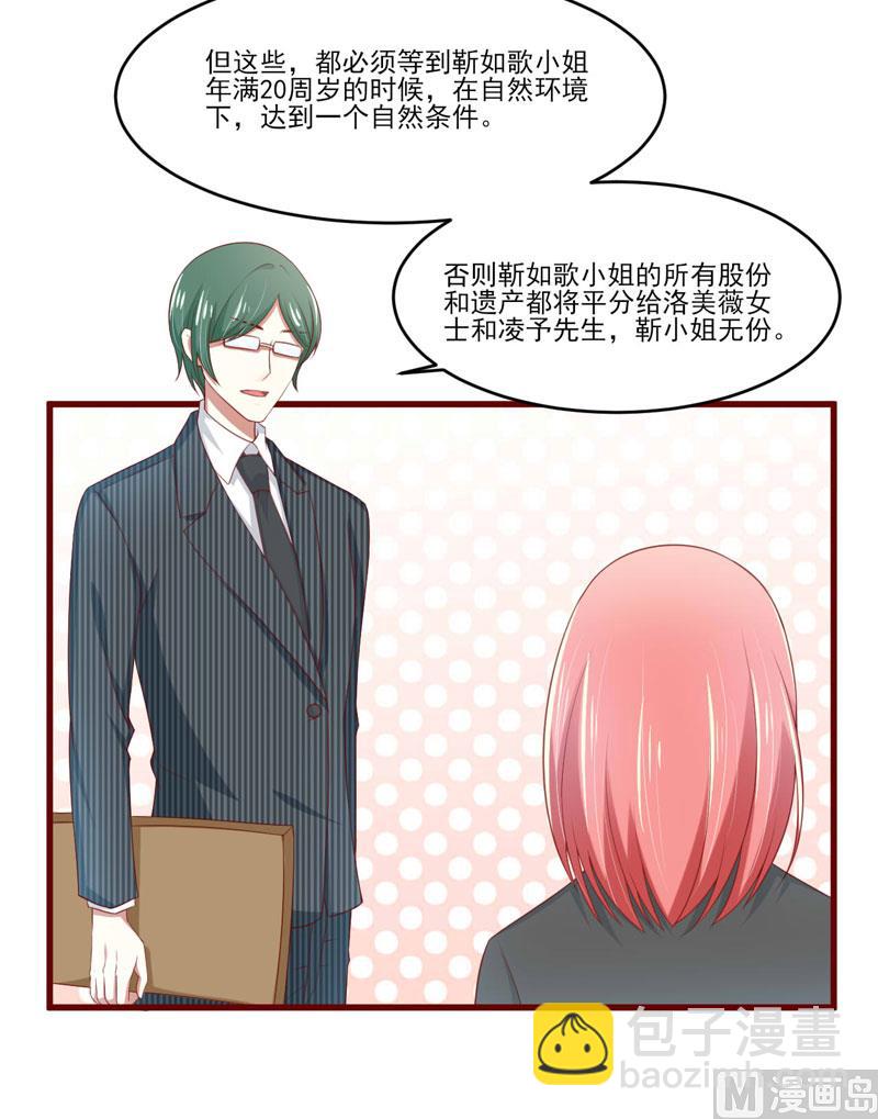 第71话 走到尽头-第71话