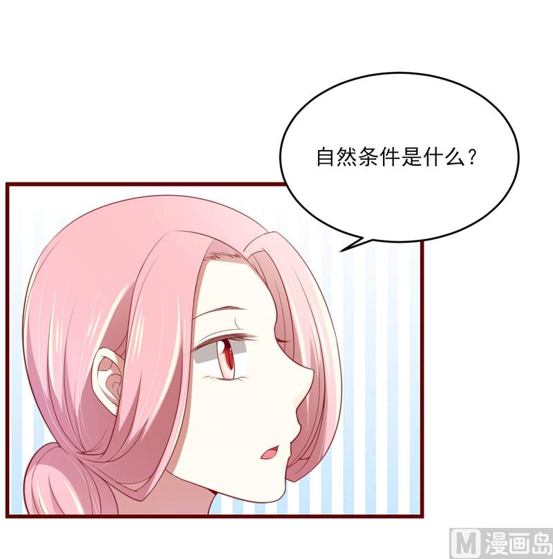 第71话 走到尽头-第71话
