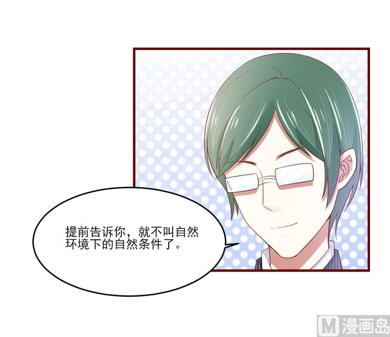 第71话 走到尽头-第71话