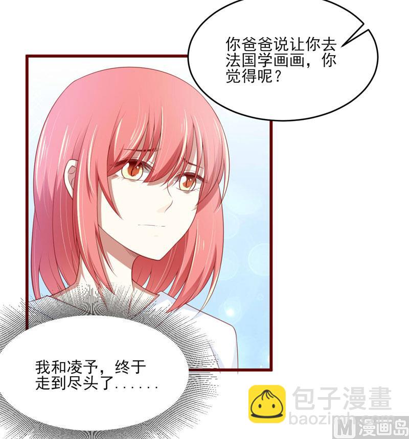 第71话 走到尽头-第71话