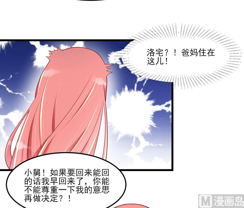 第75话 明明是一家人啊-第75话