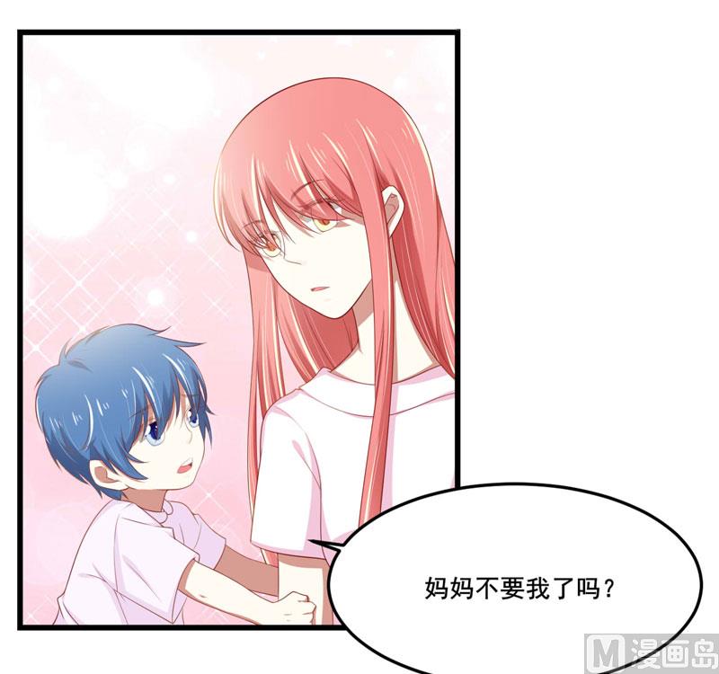 第77话 要跟妈妈一起离开吗-第77话