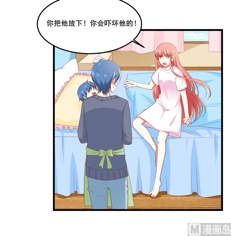 第77话 要跟妈妈一起离开吗-第77话