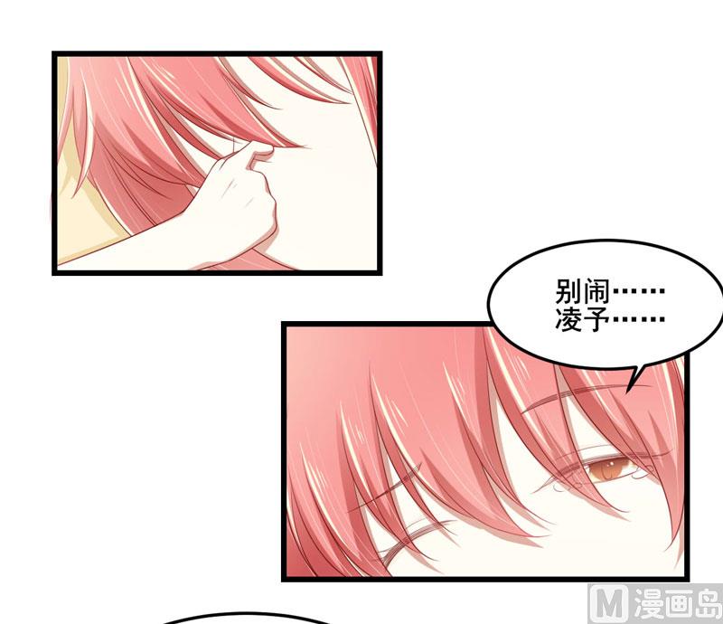 第77话 要跟妈妈一起离开吗-第77话