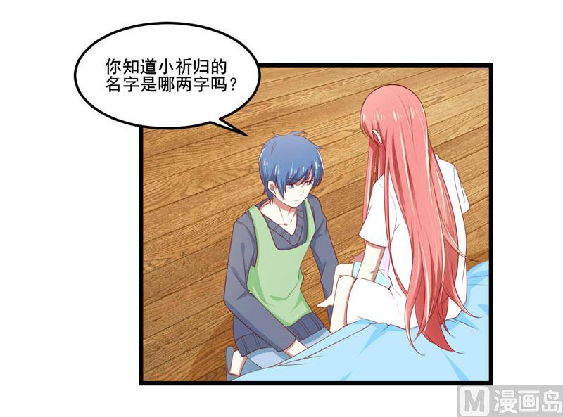 第77话 要跟妈妈一起离开吗-第77话