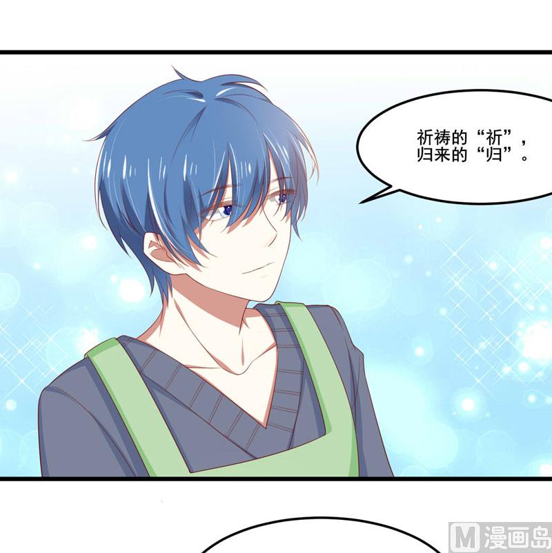 第77话 要跟妈妈一起离开吗-第77话