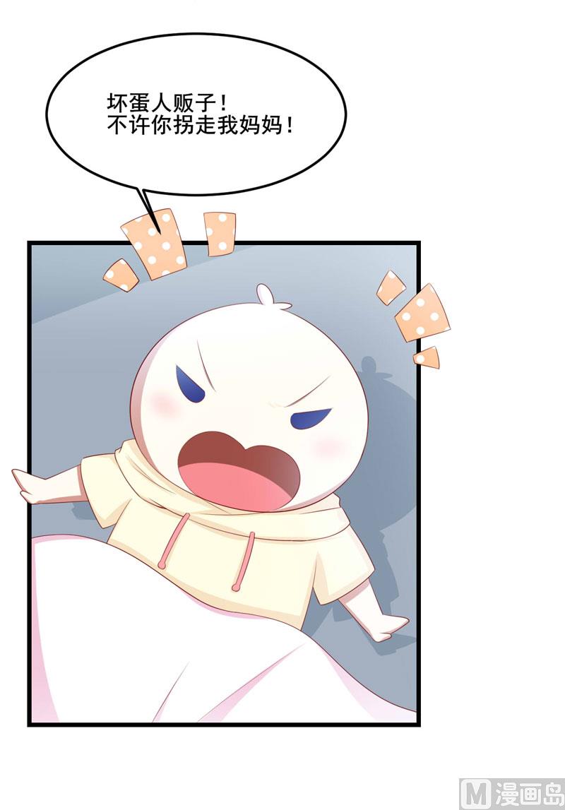 第79话 觊觎你的都是人贩子-第79话
