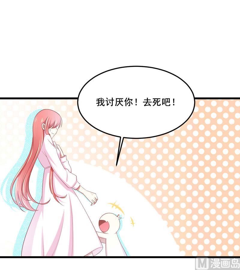 第79话 觊觎你的都是人贩子-第79话