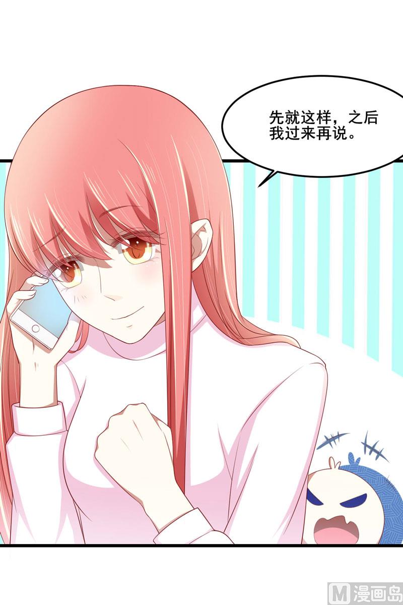 第79话 觊觎你的都是人贩子-第79话
