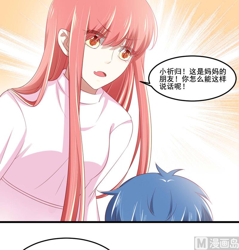 第79话 觊觎你的都是人贩子-第79话