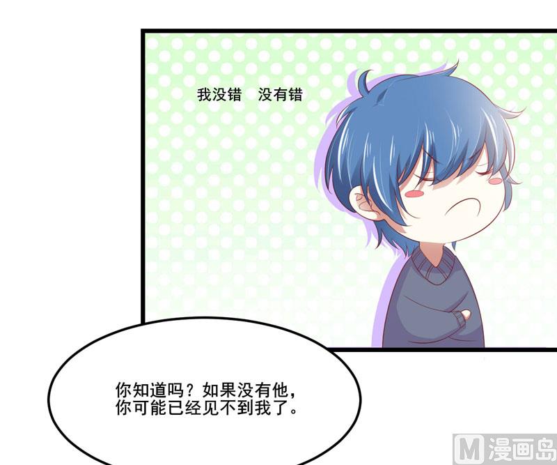 第79话 觊觎你的都是人贩子-第79话