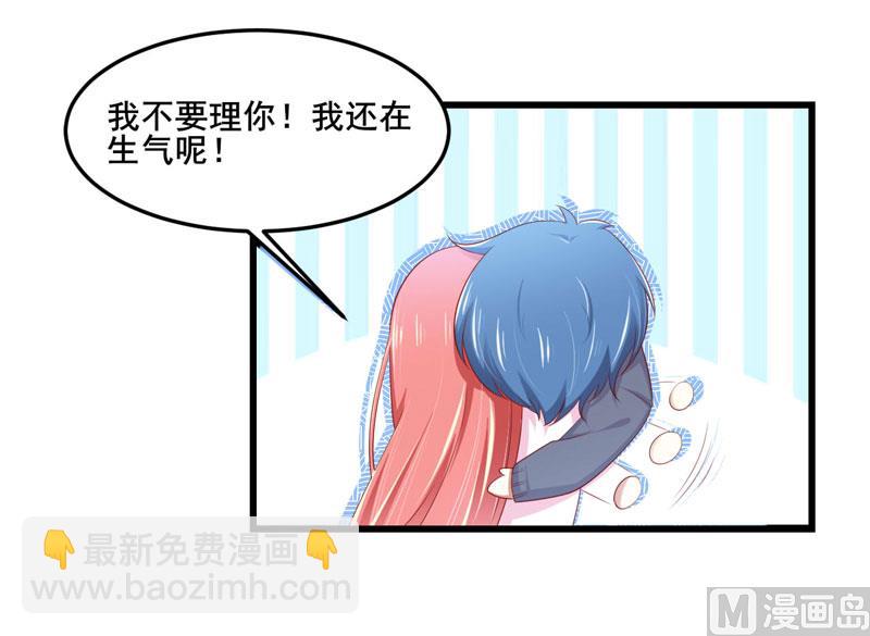 第79话 觊觎你的都是人贩子-第79话