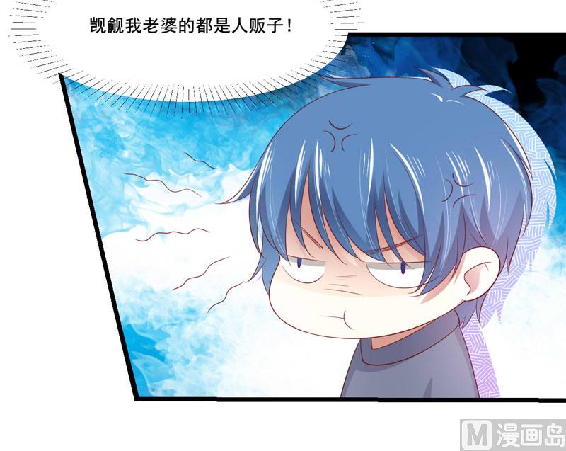 第79话 觊觎你的都是人贩子-第79话