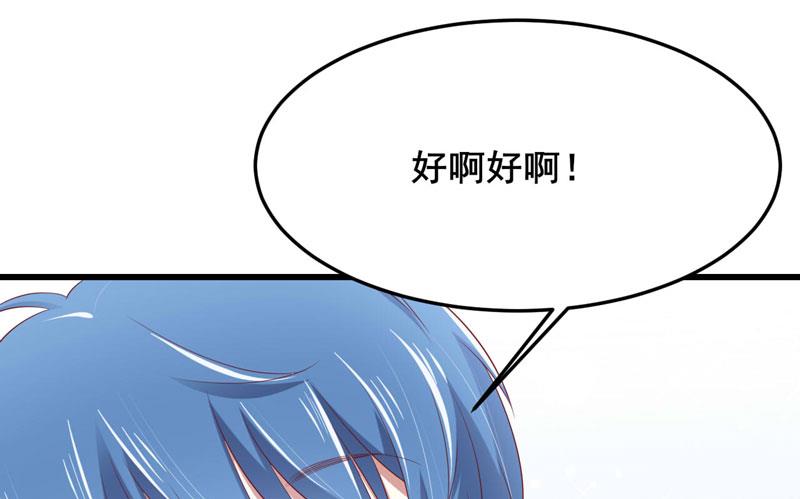 第79话 觊觎你的都是人贩子-第79话