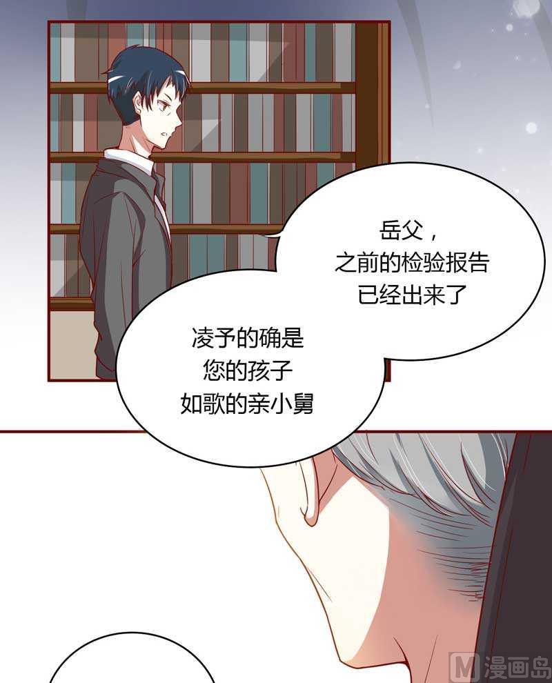 第9话 我是你小舅-第9话
