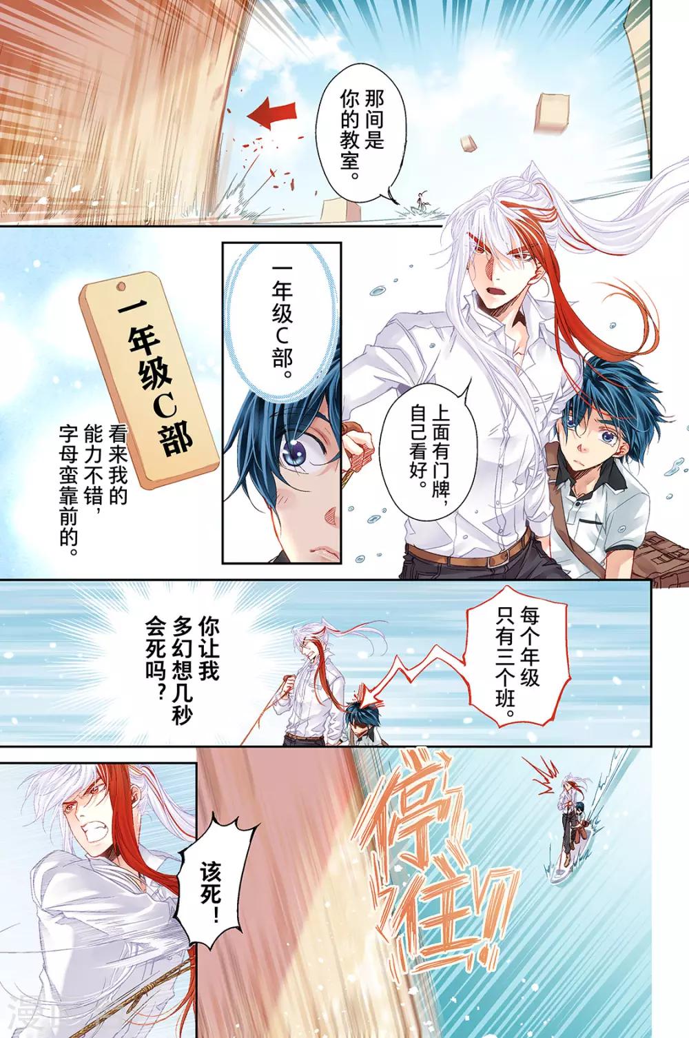 第9话 喵喵2-第11话